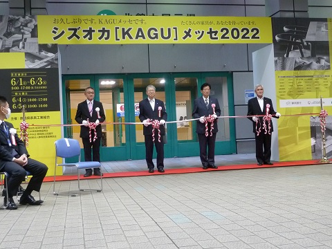 シズオカ[KAGU]メッセ2022開催