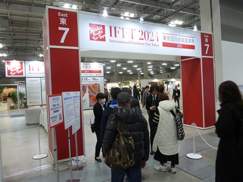 IFFT2024開催　日経メッセと同時開催