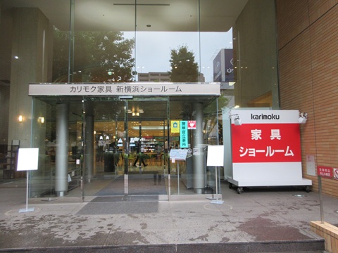 カリモク家具㈱　2026年新作発表会開催